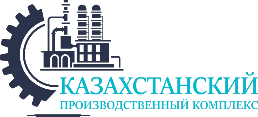 Казахстанский производственный комплекс